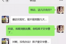 新城专业要账公司